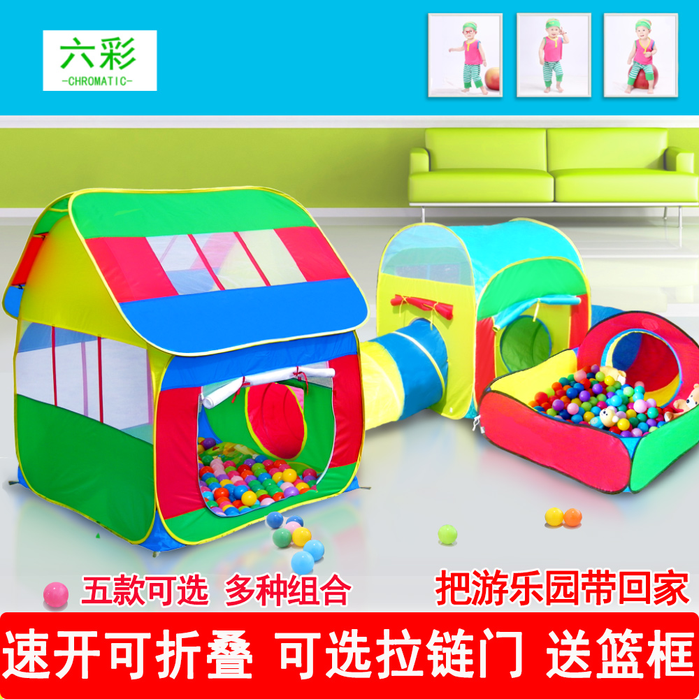 六彩室内折叠儿童帐篷玩具海洋球池超大房子公