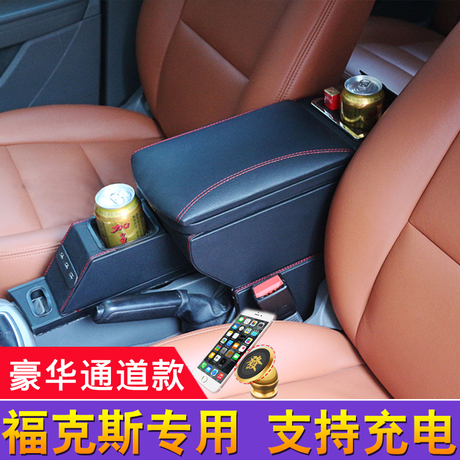 翼博扶手箱