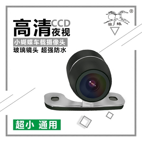 前视侧视摄像头