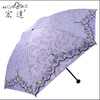 宏达雨伞双层易开收网纱黑胶刺绣超轻伞，加强防晒防紫外线女9419