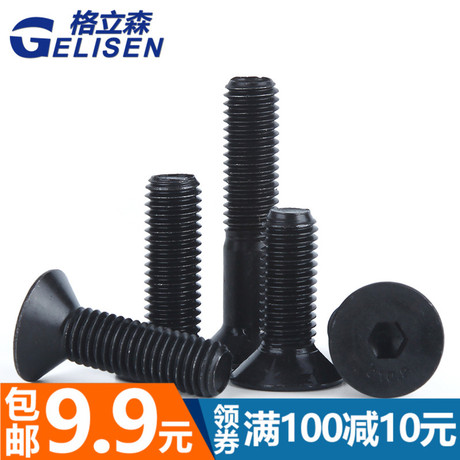 m2.5内六角螺丝