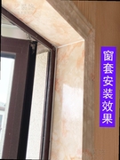 仿大理石窗户套框窗套线条装饰瓷砖窗台包边自粘窗框石塑窗台板
