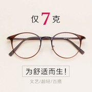 近视眼镜女可配有度数小脸，眼镜框女韩版潮，学生复古文艺超轻圆框架
