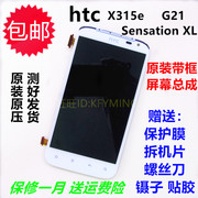HTC X315e G21总成G22 G19 VIVI屏幕总成 液晶显示触摸内外