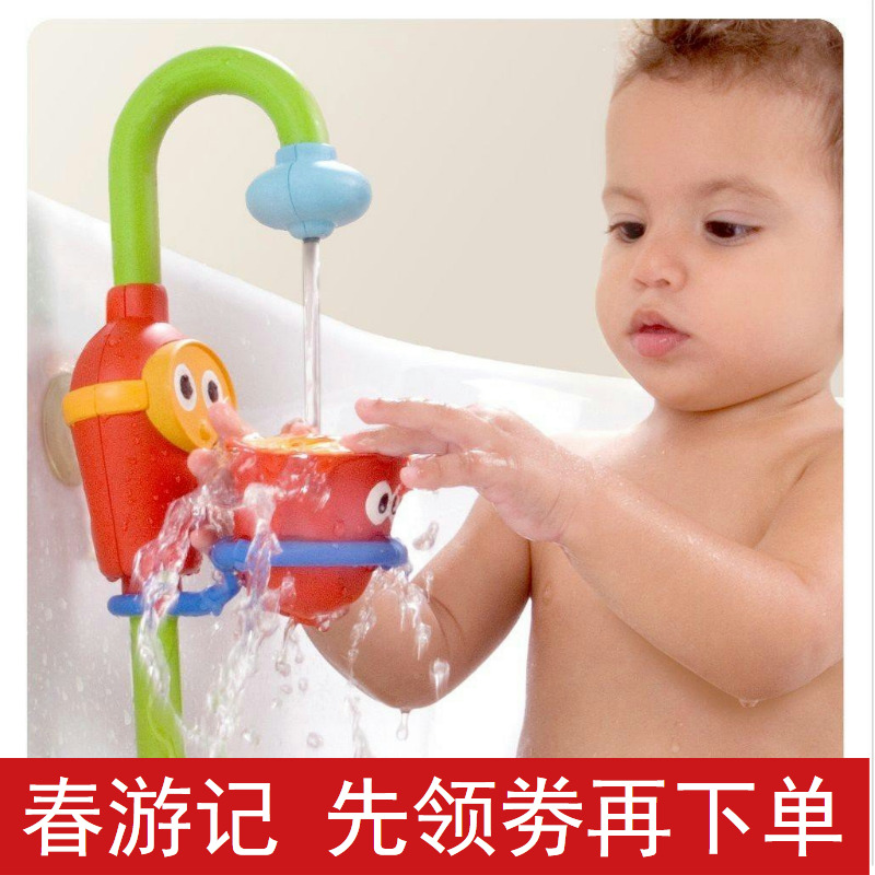 美国Yookidoo儿童玩具 水喉游戏 宝宝洗澡玩具