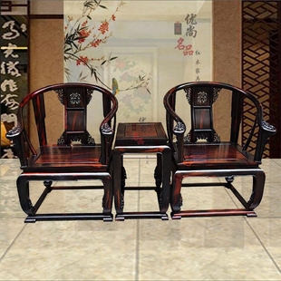 老挝大红酸枝交趾黄檀皇宫椅圈椅 黑料皇宫椅三件套 中式