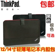 联想文件夹thinkpadx1carbont14e1414寸小新14pro超极本笔记本超薄电脑内胆，包苹果(包苹果)air小米华为轻薄电脑