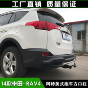 适用于14款丰田RAV4改装专用拖车杠方口拖车钩越野拖挂防撞杠配件