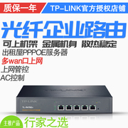 tp-link多wan口千兆，企业路由器认证管理上网行为pppoe认证r476g+