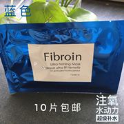 fibroin泰国配方3层蚕丝，面膜菁碧补水保湿小f婴儿面膜