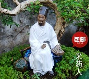 李时珍陶瓷摆件假山盆景人物造景装饰品家居艺术客厅复古工艺品