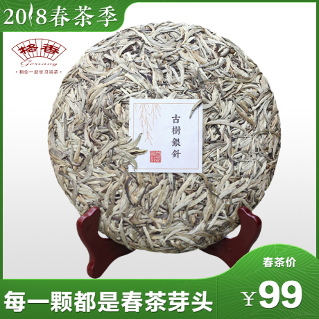 大白毫普洱