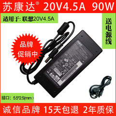 电源适配器G450 G460 Y460 Y450 Y485笔记本电源线电脑充电器