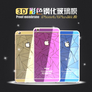 前后膜彩膜，苹果7plus手机膜彩色膜6siphone6plus钢化玻璃膜