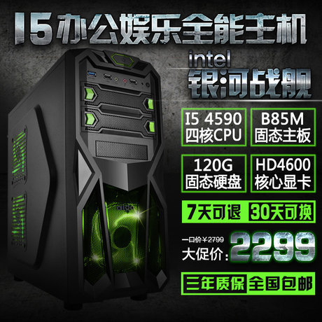游戏diy i5 4570
