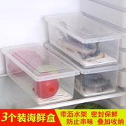 保鲜盒塑料大容量，鱼盒海鲜盒子长方形，冰箱冷藏储藏盒3个