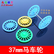 马车轮 复古马拉车轮 37mm黄/蓝/绿塑料轮子 DIY玩具车轮积木拼装