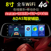 福特蒙迪欧致胜福克斯专用4G智能云镜ADAS电子狗导航行车记录仪