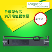 Mag适用爱普生 EPSON LQ-675KT 针式打印机色带架墨带框带芯墨盒