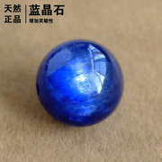 DIY手工珠子蓝水晶圆珠天然蓝晶石散珠子串珠半成品
