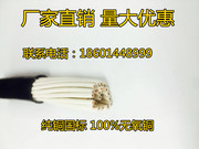 纯铜国标电线电缆1平方18芯，护套线rvv18*1mm电源线信号线