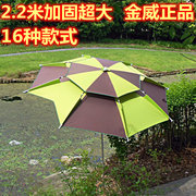 金威姜太公2.2米钓鱼伞钓鱼遮阳伞防紫外线万向防雨渔具伞