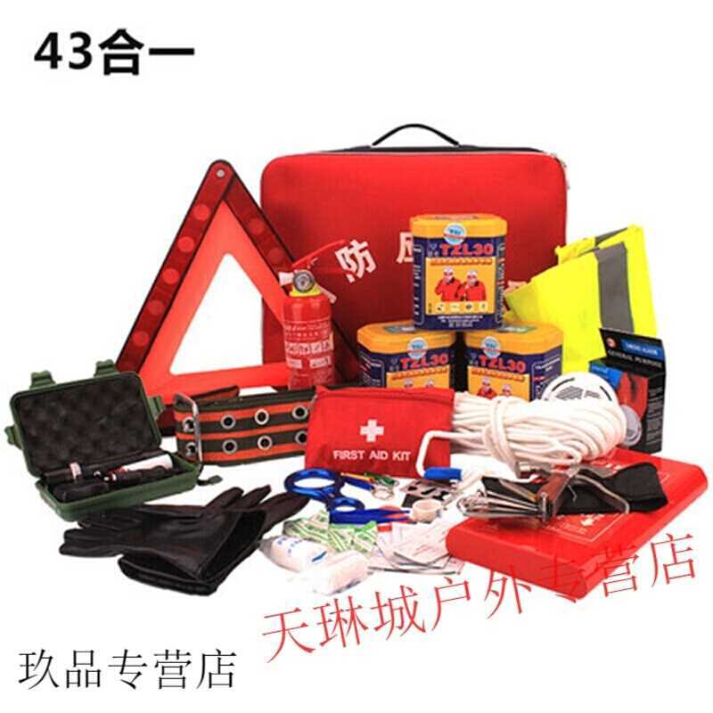 消防应急包家庭应急救援包火灾逃生应急车用消防应急箱包 消防套|msdalam kategori perkakasan/alat, Alat-alat tangan, pakej kombinasi alat, set alat isi rumah - dari Buy2taobao.com untuk memberikan perkhidmatan ejen Taobao profesional membeli