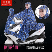 雨之音电动车摩托车，雨衣单人透明大帽檐，头盔式加厚