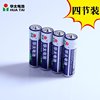 华太5号碳性电池五号干电池，儿童玩具电池，1.5v一组4节售