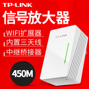 tp-linktl-wa932re450m家用无线中继，扩展器无线网络wifi，信号增强放大器