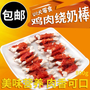 宠物零食狗狗零食简包装鸡肉饶钙奶骨宠物小狗训练零食800G