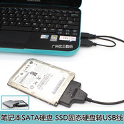 2.5寸笔记本硬盘sata转usb易驱线转接线固态硬盘数据线串口转usb