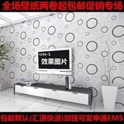 10米pvc防水自粘墙纸壁纸，客厅卧室简约现代时尚圆圈圈圈