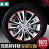 专用于本田锋范汽车专用装饰轮胎保护 轮毂贴碳纤维轮毂改装贴纸