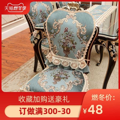 欧式餐椅垫坐垫套椅子背巾装餐桌椅垫家用透气防滑餐桌布