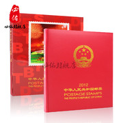 2012邮票年册 中华人民共和国邮票 龙年龙票集邮册