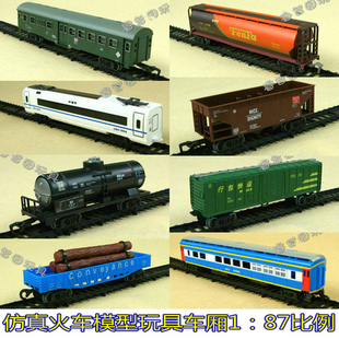 儿童客车货车木材集装箱ho特种车厢，电动轨道男孩仿真火车模型玩具