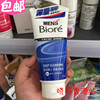香港碧柔男士洗面奶深层磨砂100g洁面膏，洁面乳去黑头粉刺清洁毛孔