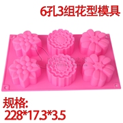 diy手工皂硅胶模具6孔3组花型模具手工皂，模具耐高温易脱模(易脱模)