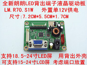 lm.r70.s1w液晶屏ledrt2270驱动板背出液晶驱动板