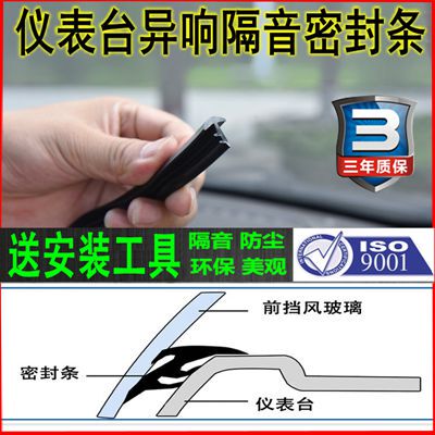 旗云密封条