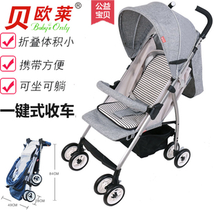 贝欧莱X1婴儿手推车儿童宝宝可坐可趟冬夏两用伞车轻便折叠