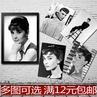 奥黛丽赫本 黑白怀旧明星写真 海报 餐厅 装饰画贴画相框有框画心