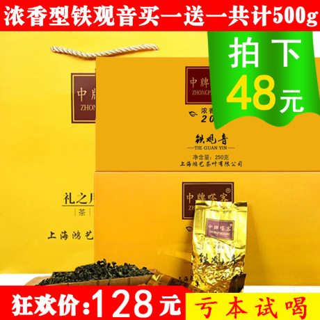 香 铁观音