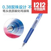 日本三菱uniumn-138按动水笔138彩色中性，笔水笔三菱0.38mm水笔