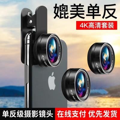 良心4k高清镜头手机镜头超广角，微距鱼眼苹果通用高清拍照神器