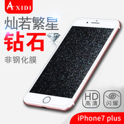 苹果7plus手机膜钻石软膜iphone8plus贴膜，7p屏保8p半屏透明防蓝光iphone7plus普通抗摔8plus保护膜防爆i7背面