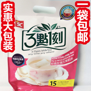 台湾三点一刻玫瑰花奶茶实惠大包提把袋装15小包入300g一包
