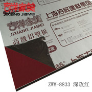 上海吉祥家美铝塑板4mm12丝深玫红内外墙干挂铝塑板门头广告幕墙
