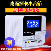 PANDA/熊猫 DS-150台式插卡小音箱插优盘MP3音乐播放器便携收音机